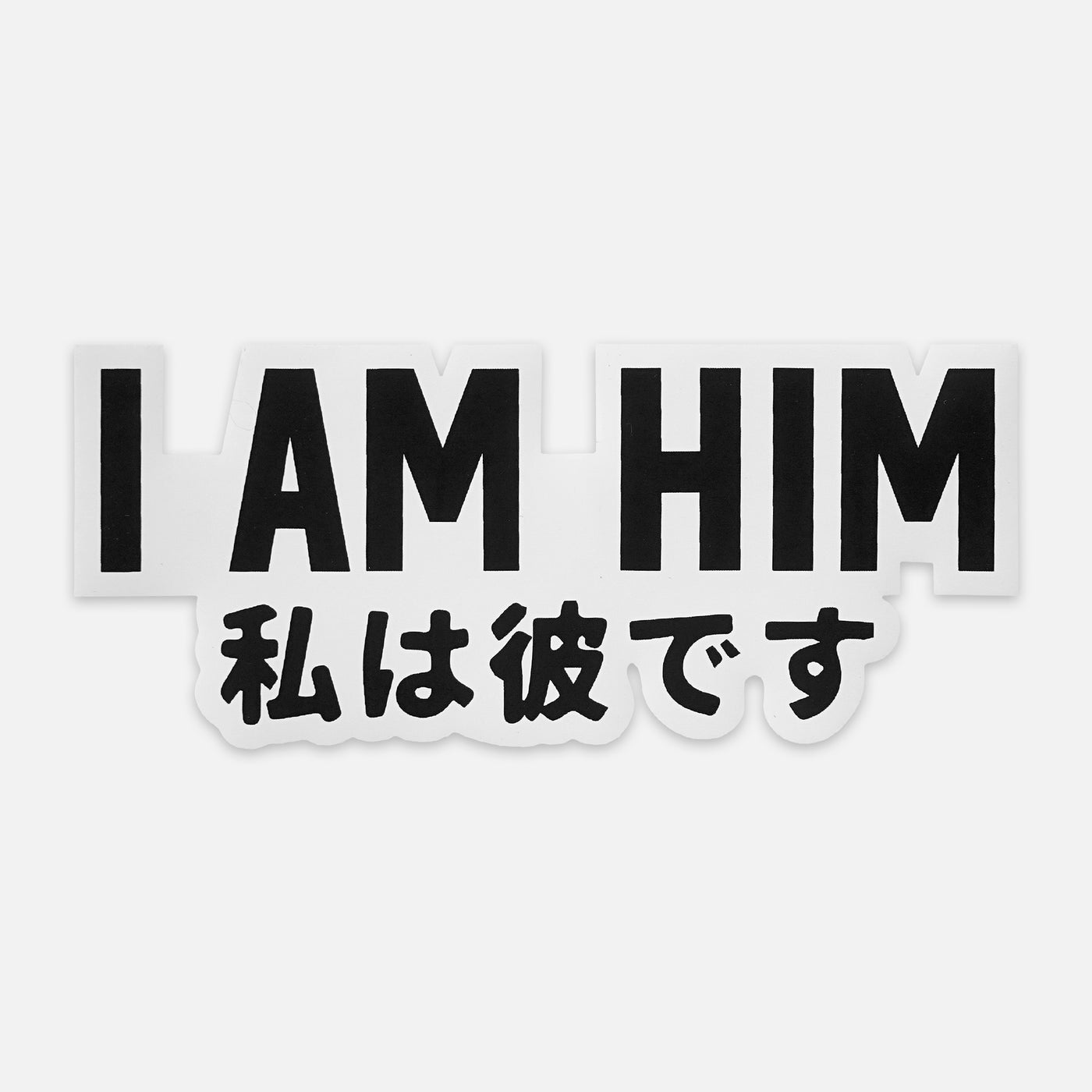 I Am Him Patch