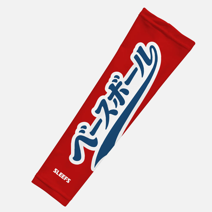 Japanese Baseball Americana Red and Blue Arm Sleeves Pair