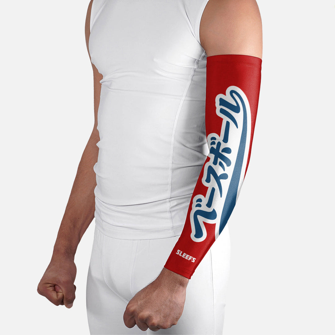 Japanese Baseball Americana Red and Blue Arm Sleeves Pair