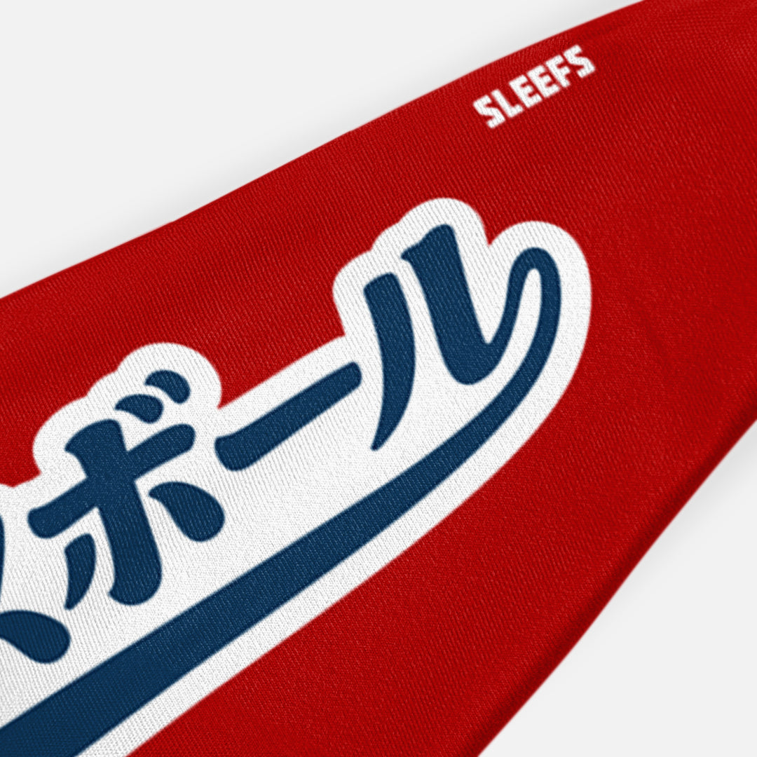 Japanese Baseball Crimson Red Headband