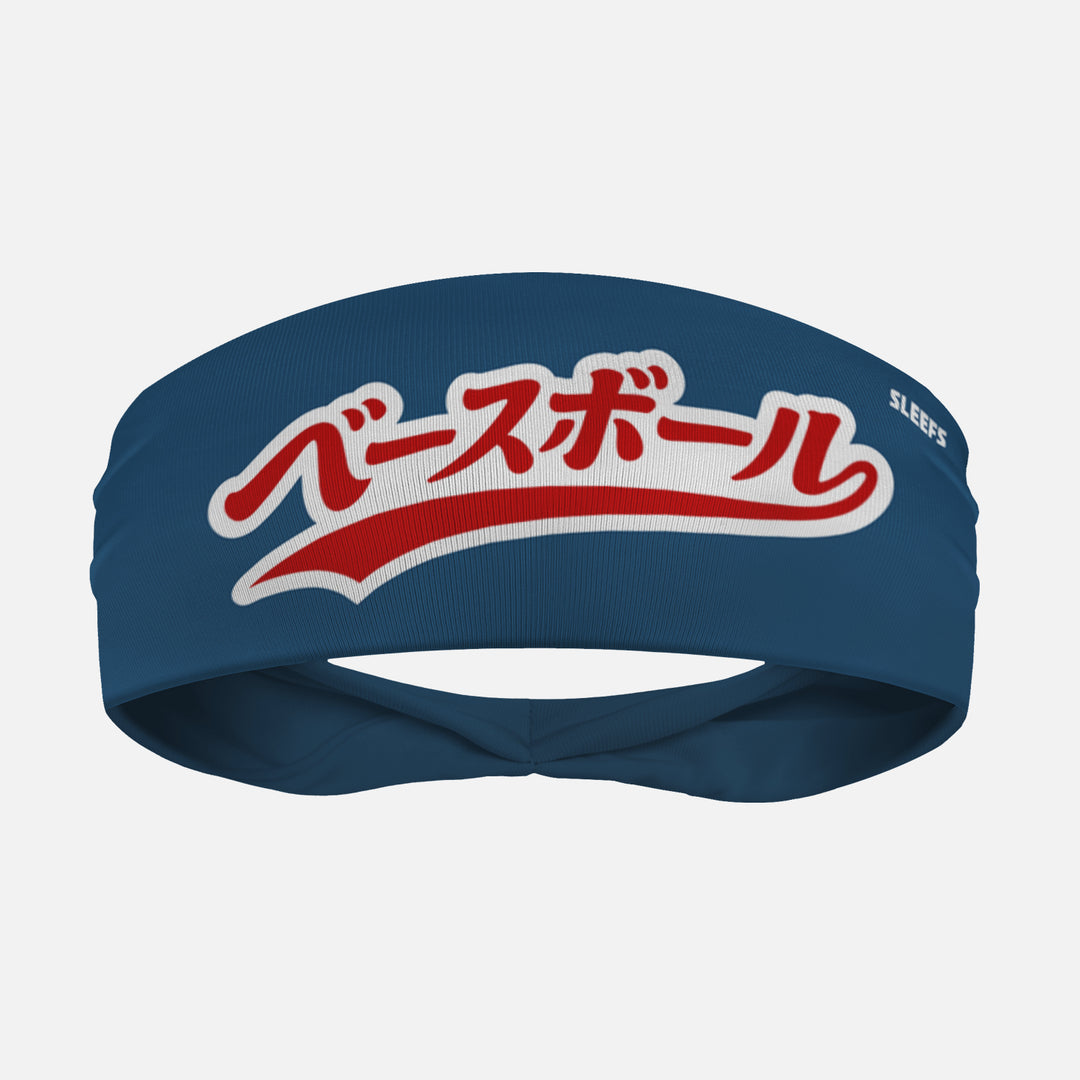 Japanese Baseball Midnight Blue Headband