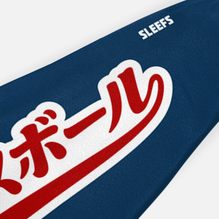 Japanese Baseball Midnight Blue Headband