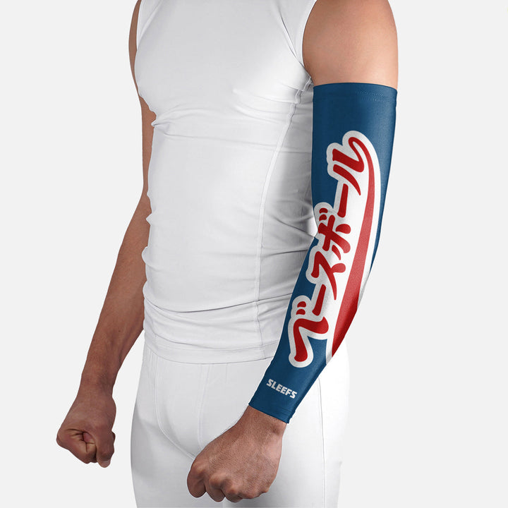 Japanese Baseball Americana Red and Blue Arm Sleeves Pair
