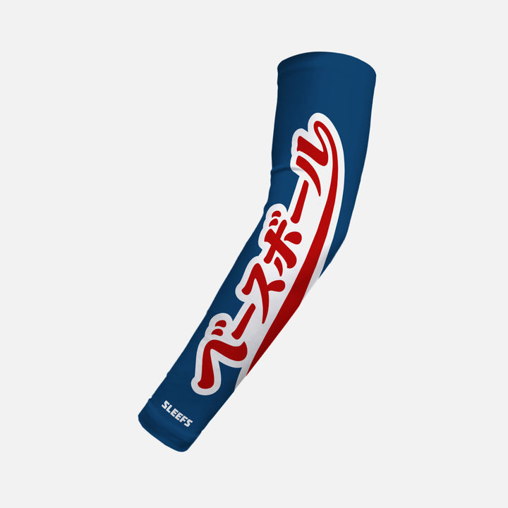 Japanese Baseball Americana Red and Blue Kids Arm Sleeves Pair