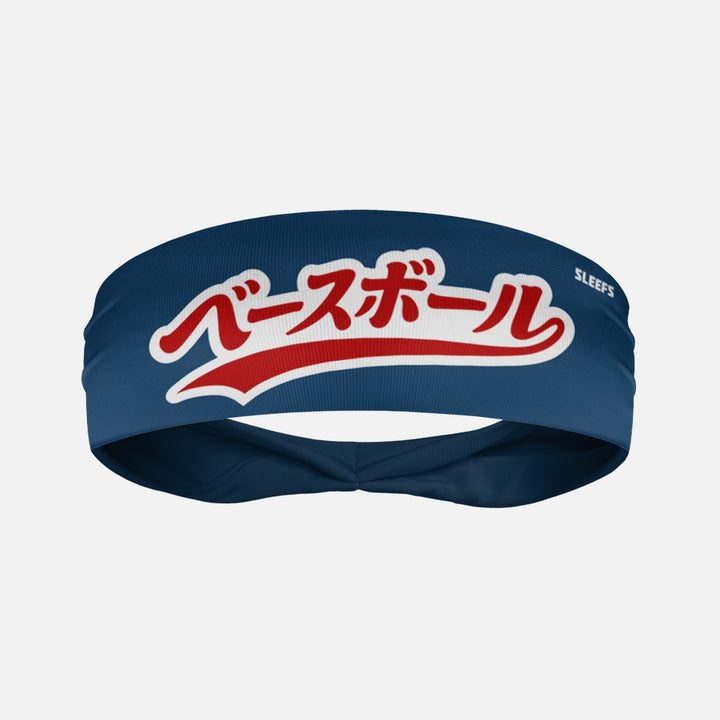 Japanese Baseball Midnight Blue Kids Headband
