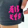 Pitch Black Finest Pink Shorts - 7"