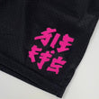 Pitch Black Finest Pink Shorts - 7"