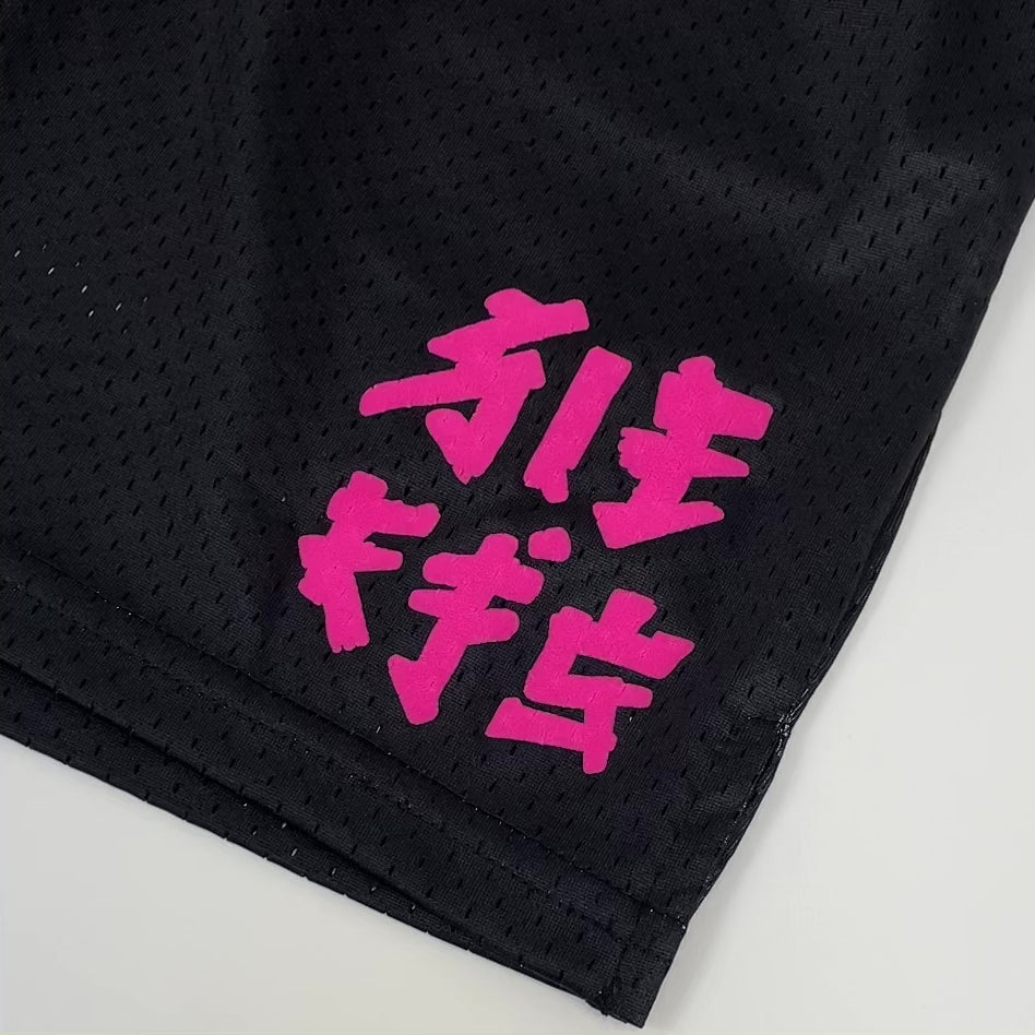 Pitch Black Finest Pink Shorts - 7&quot;