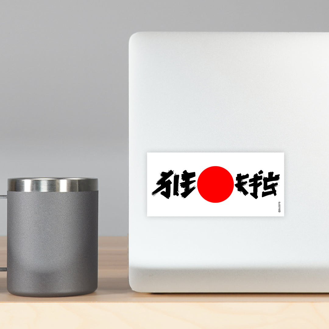Sleefs Japan Rising Sun Sticker